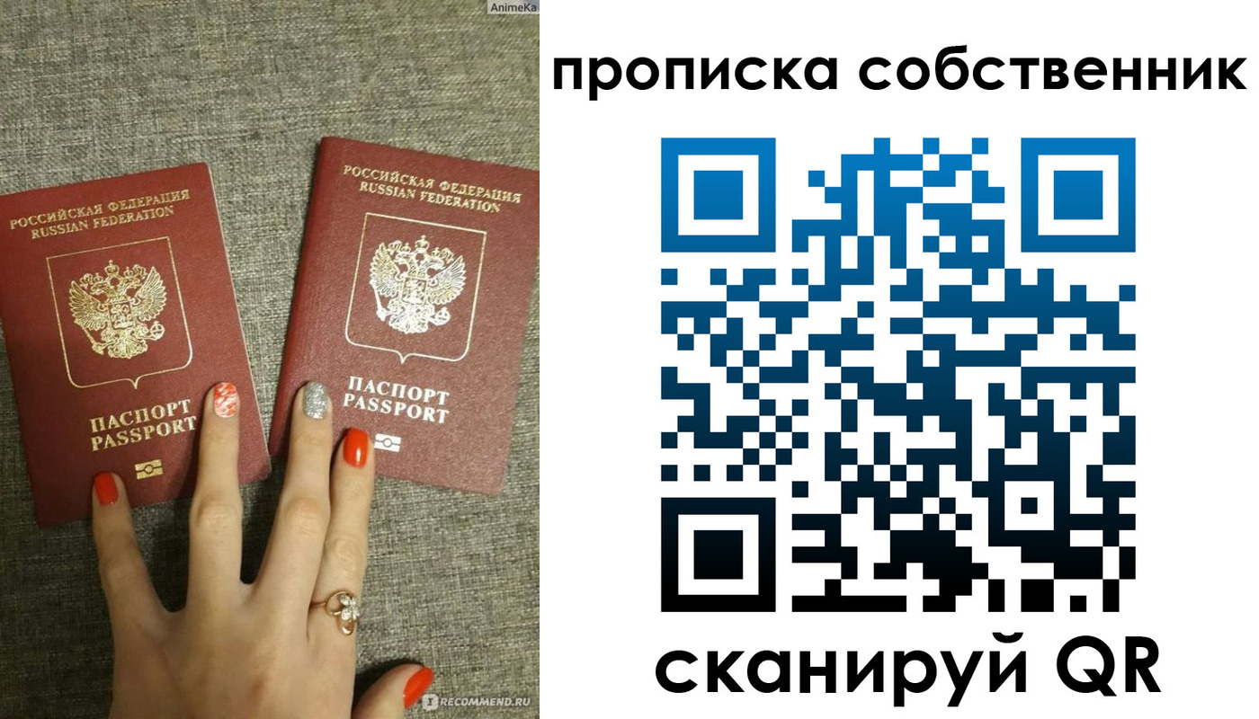 прописка поиск в Называевске